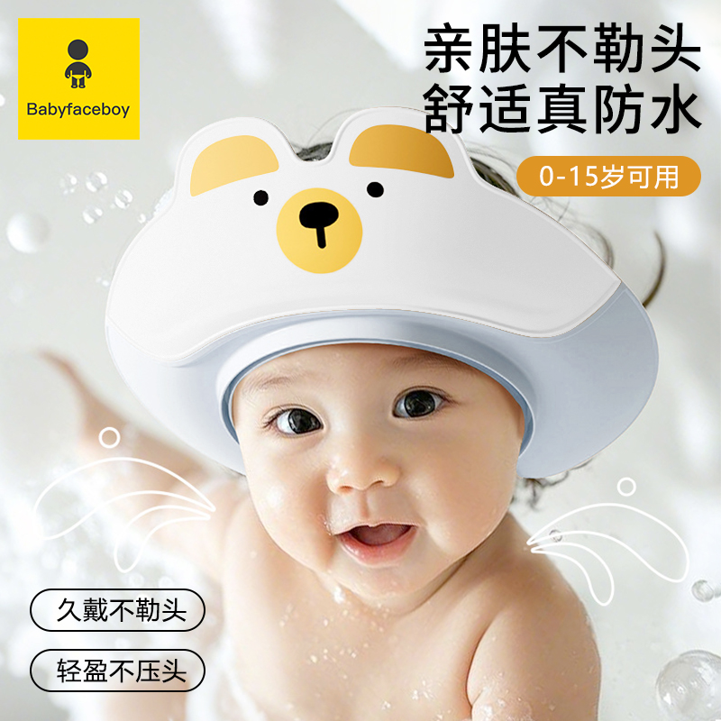 儿童洗头挡水帽防水护耳帽