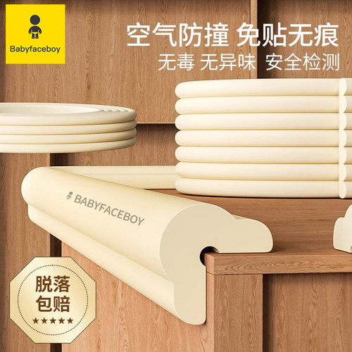 儿童无毒宝宝防撞条软包贝彼菲斯