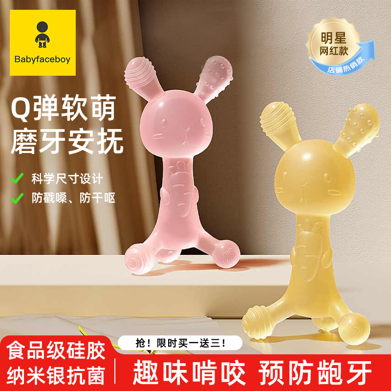 婴儿牙胶新生宝宝磨牙棒食品级硅胶出牙口欲期咬胶防吃手安抚神器