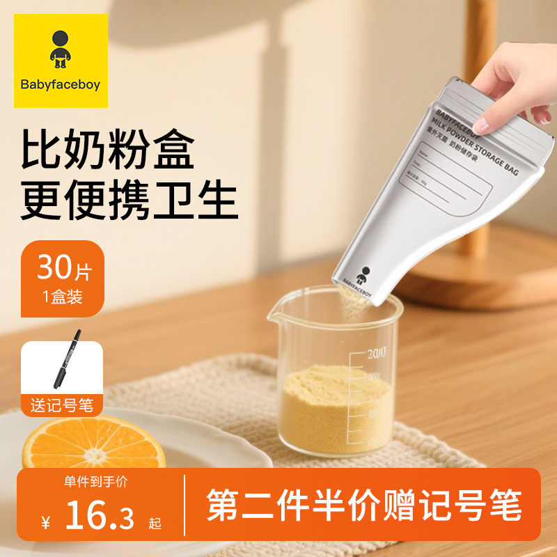 奶粉袋便携一次性外出分装奶袋宝宝保鲜密封抗菌储存盒铝箔保鲜袋