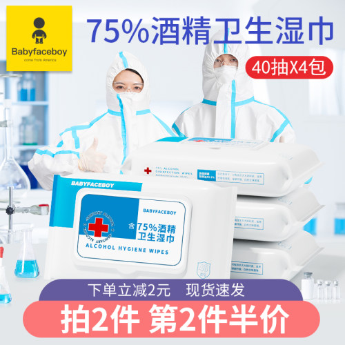 酒精湿纸巾大包75度消毒除菌
