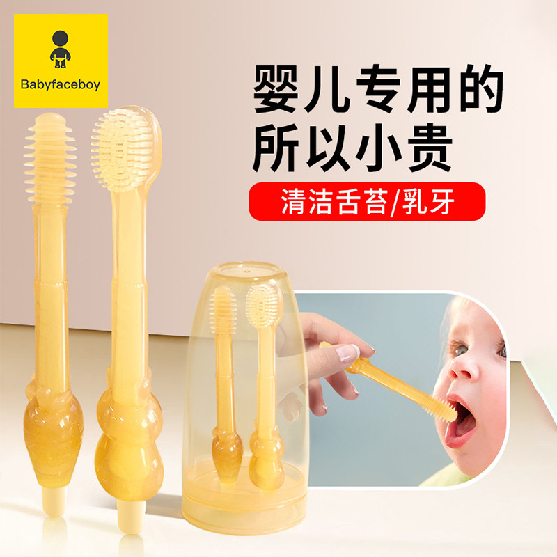 婴儿乳牙刷套装宝宝硅胶软牙刷儿童口腔清洁乳牙刷舌苔刷