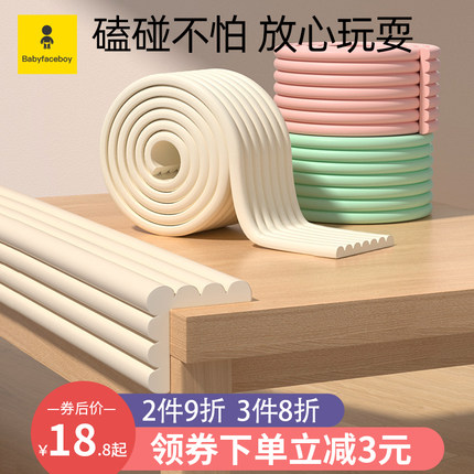 防撞条婴儿免贴胶楼梯软包条安全条窗台墙宝宝桌角安全床边防磕碰