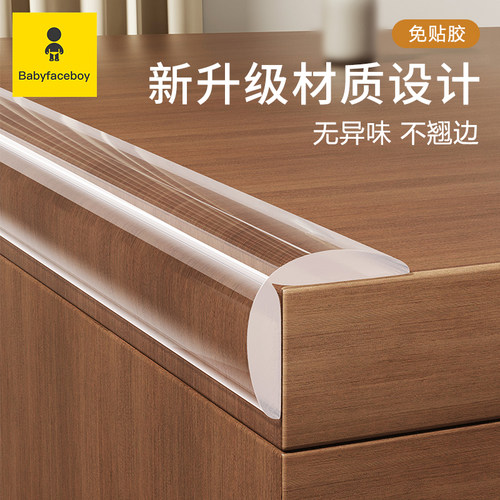 透明防撞条桌子墙角防撞贴