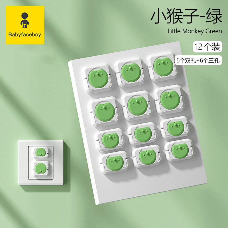 Children's electric shock protection cover for sockets, baby electric shock protection case, switch plug board, socket, power safety plug thumbnail 6
