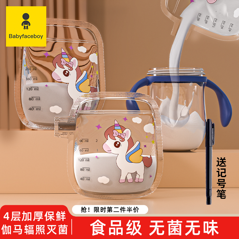 一次性儲奶袋母乳儲存袋