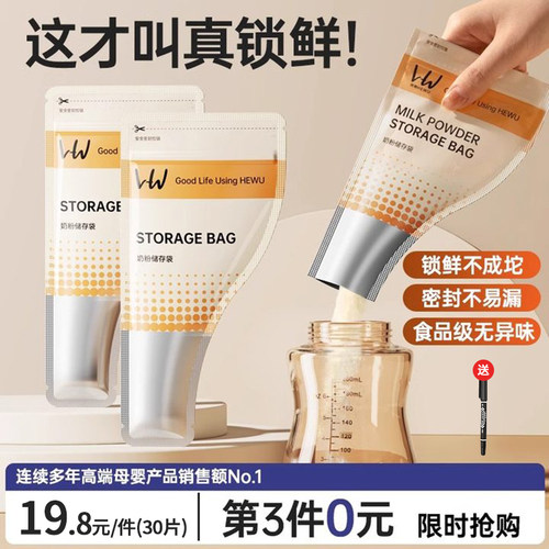 铝箔奶粉袋便携一次性食品级