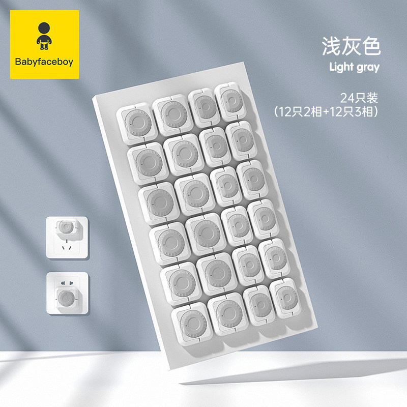 Children's electric shock protection cover for sockets, baby electric shock protection case, switch plug board, socket, power safety plug thumbnail 2