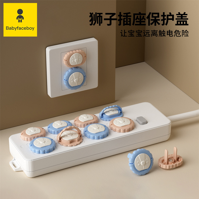 貝彼菲斯插座防觸電保護器