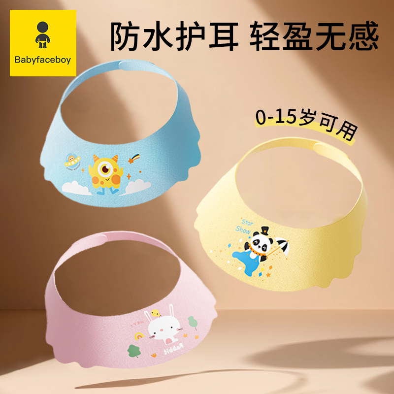 兒童洗頭擋水帽防水護耳