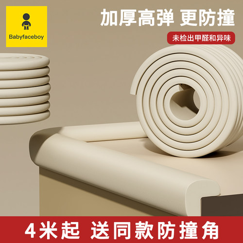 宝宝防撞条儿童环保无毒可啃咬