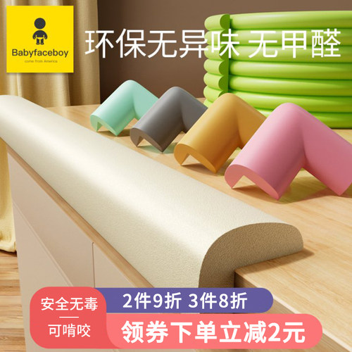 防撞条儿童环保无毒无异味防撞角