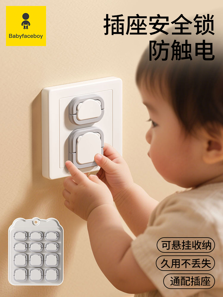 插座防儿童触电宝宝插头保护套堵孔防护盖开关插板插孔电源安全塞