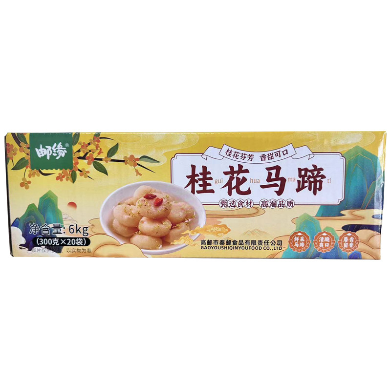 邮缘桂花马蹄整箱装300克*20袋糖水荸荠即食休闲小吃凉菜酒店商用