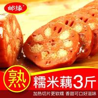 新鮮桂花糯米藕3斤裝揚州小吃