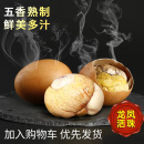邮缘龙凤活珠子营养鸡胚蛋40只旺鸡蛋鸡喜子喜蛋非毛鸡蛋 鸡宝蛋