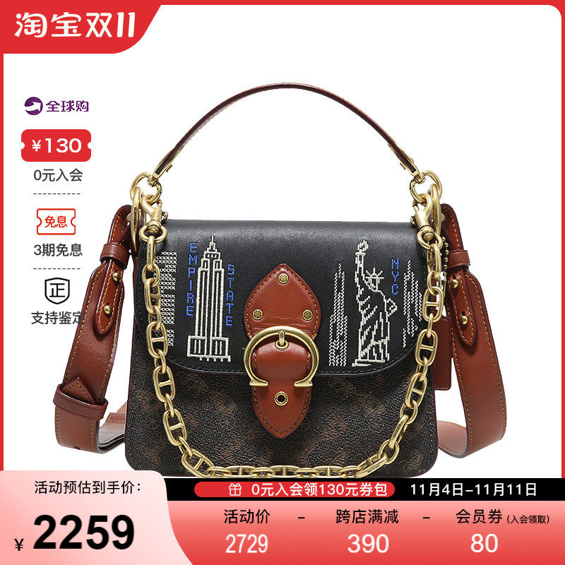 COACH蔻驰BEAT SHOULDER女包专柜款奢侈品寇驰女包单肩斜挎手提包怎么看?