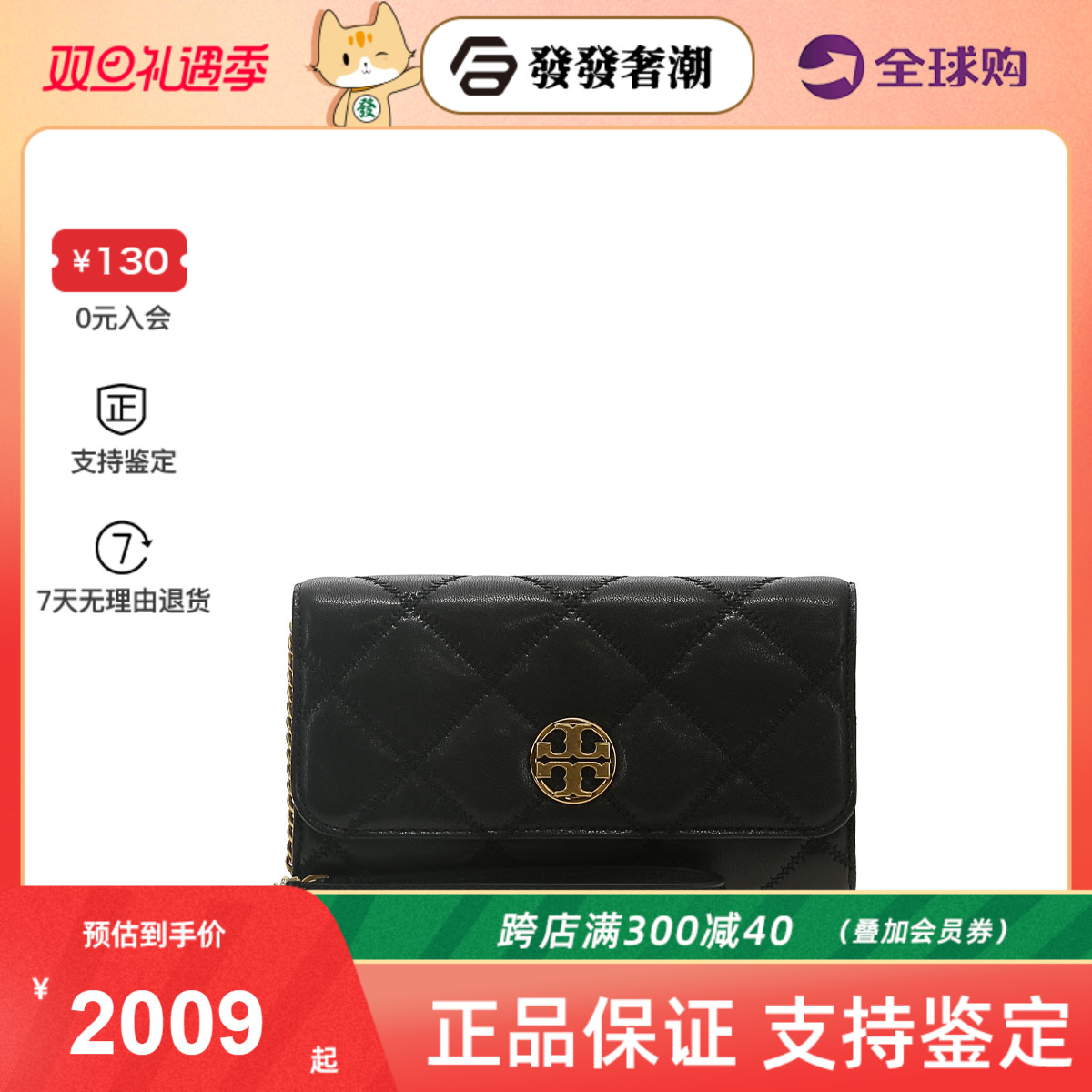 Tory Burch 汤丽柏琦  Willa迷你菱格纹羊皮革单肩斜挎链条包