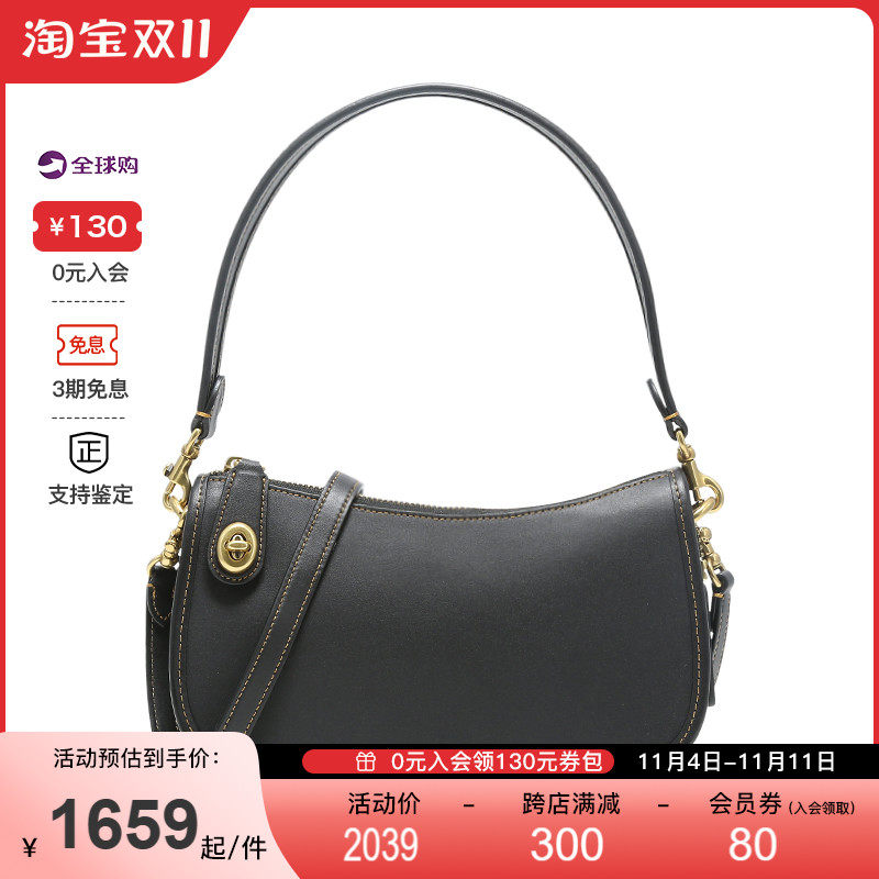蔻驰COACH奢侈品女士专柜款SWINGER系列小号手提单肩包黑色皮质怎么看?
