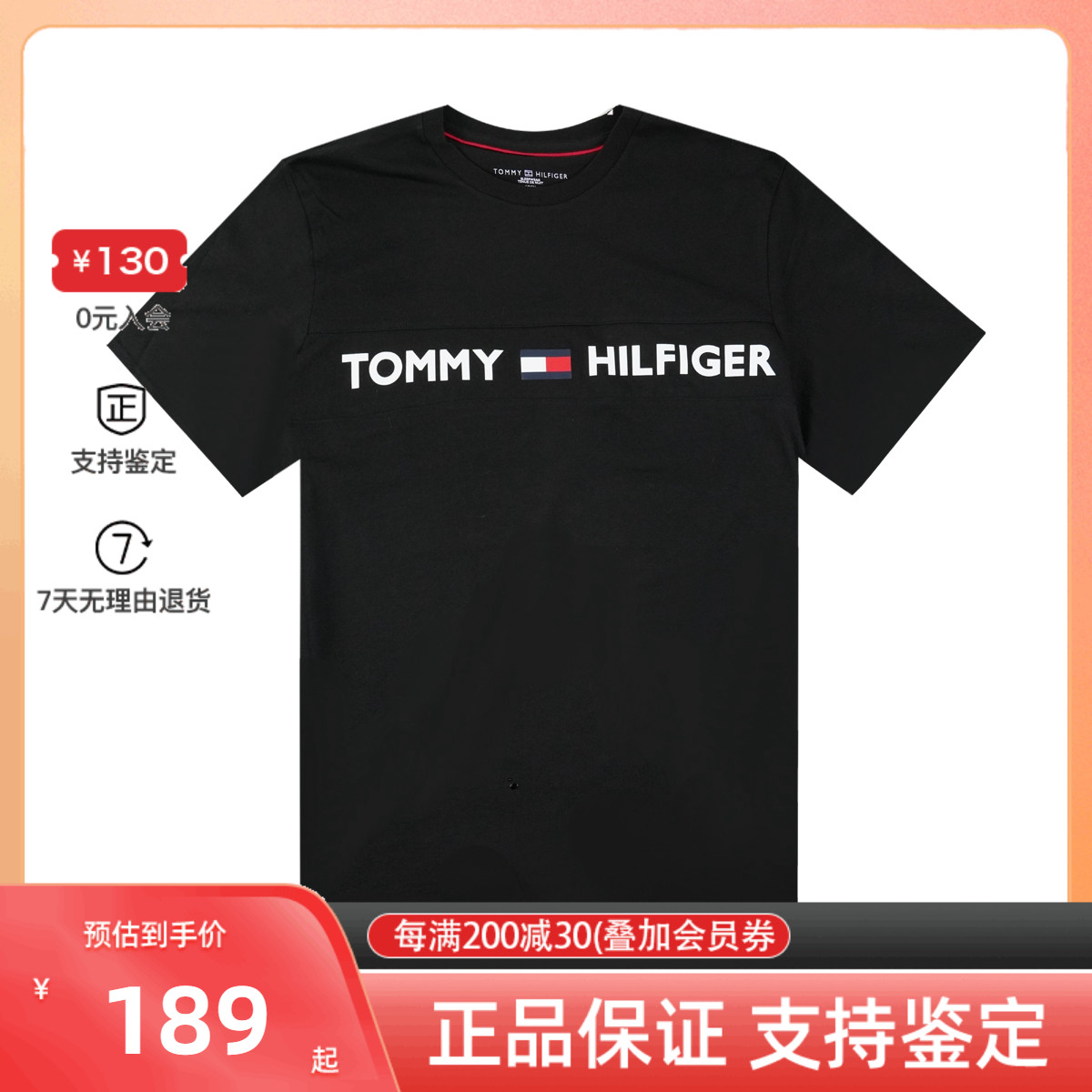 Tommy汤米短袖字母logo休闲圆领纯棉男装T恤衫