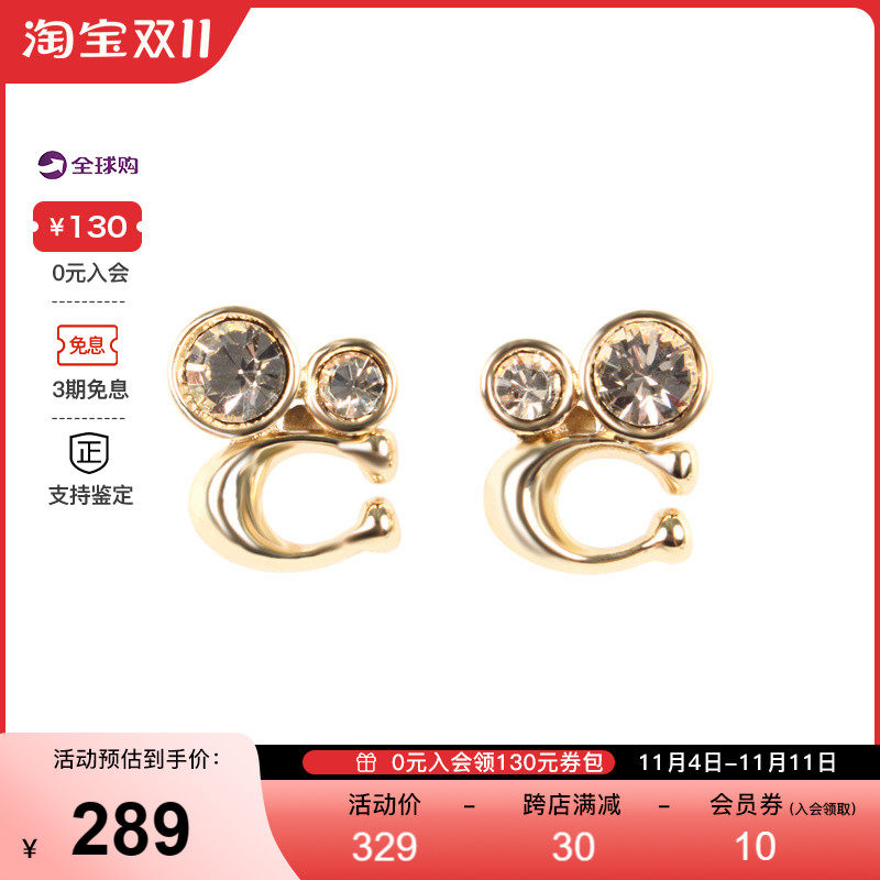 蔻驰COACH奢侈品女士金色标志C形耳钉耳饰属于什么档次？