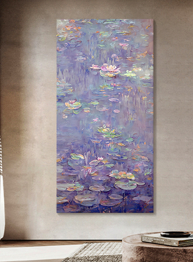 莫奈睡莲纯手绘油画新中式玄关装饰画客厅抽象荷花肌理画紫色挂画