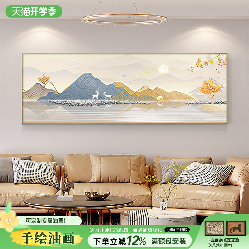 日照金山手绘肌理画发财树小鹿客厅装饰画意式轻奢沙发背景墙挂画图片