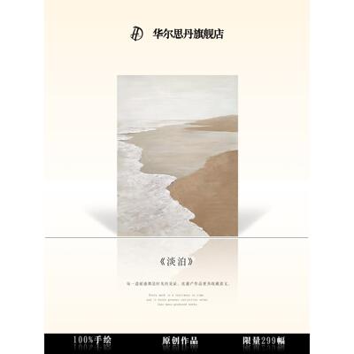 HESD.ART手绘油画《淡泊》北欧现代简约客厅装饰画极简风玄关挂画