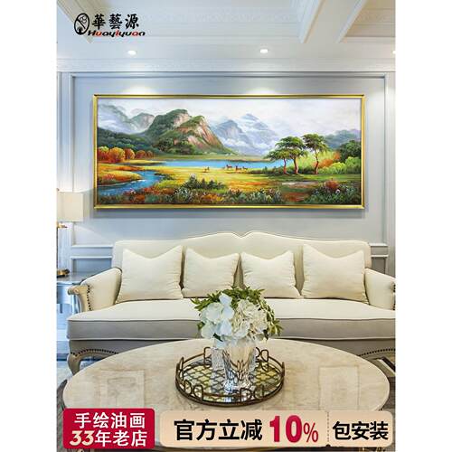 画家手绘风景油画青山绿水客厅沙发背景墙装饰画高端轻奢横幅挂画