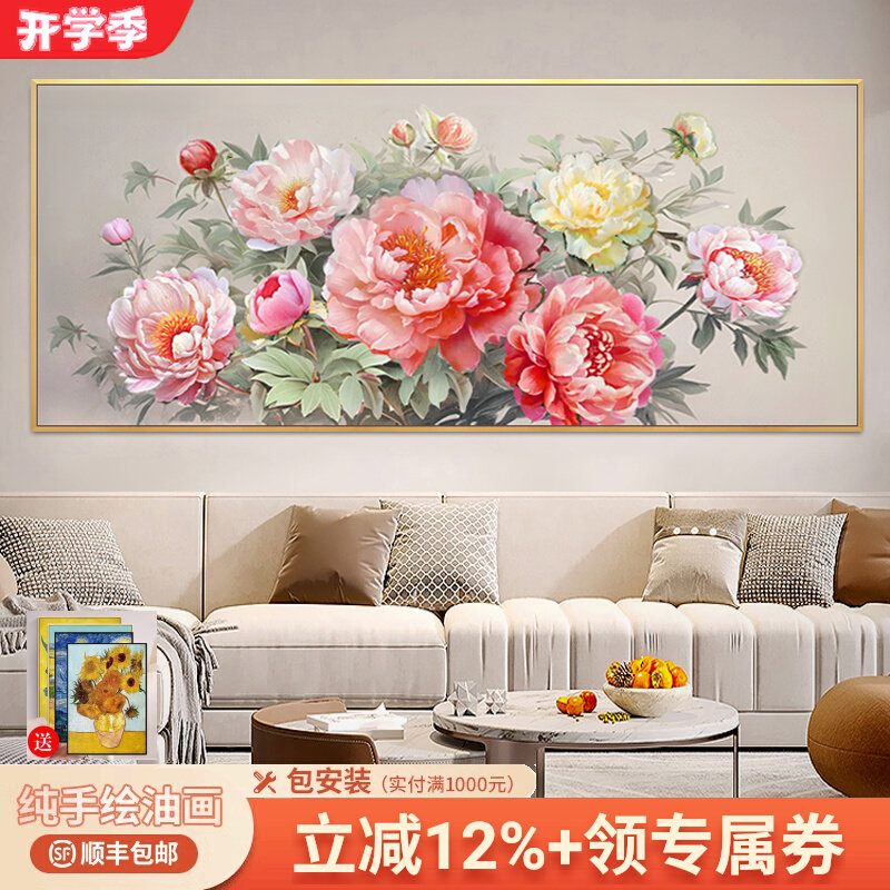 牡丹花开富贵纯手绘油画轻奢客厅装饰画现代沙发壁画简约横版挂画图片