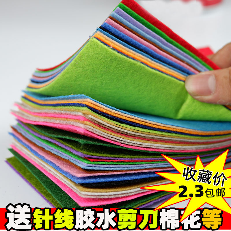 幼儿园手工DIY彩色不织布50