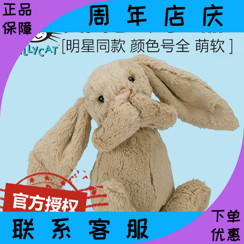 正品保证现货Jellycat Bashful Bunny邦尼兔子毛绒公仔玩具 苏瑞|ruв категории игрушка/коляска/головоломка/блоки/модель, плюшевые игрушки - от Buy2taobao.com для оказания профессиональной услуги покупки агента Taobao