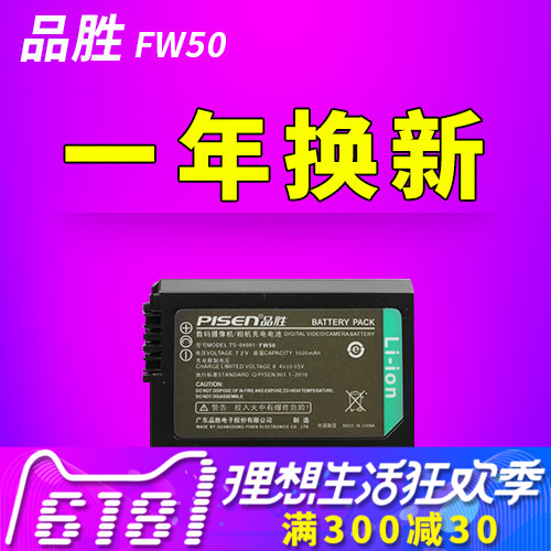 µç³ØforƷʤA6300΢µ¥Ïà»úa7r2 FW50A6000A5000A5100A7M2 Ë÷ÄáÊý