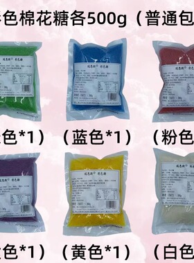 棉花糖机器摆摊商用原料彩色纸棒