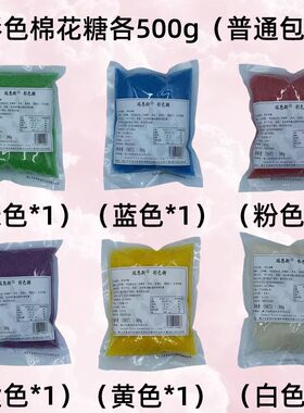 棉花糖机器摆摊商用原料彩色纸棒