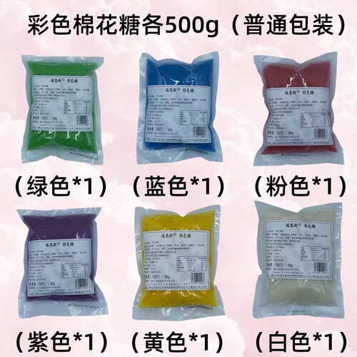 棉花糖机器摆摊商用原料彩色纸棒