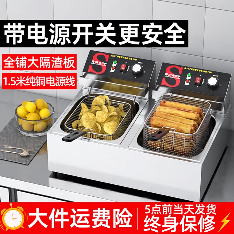 魅厨油炸锅商用双缸油炸机炸鸡炸串薯条机器设备加厚电炸锅电炸炉