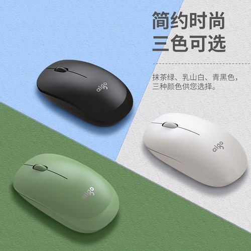 爱国者无线鼠标精准定位多色可选