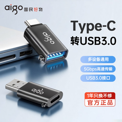 typec转usb3.0多功能转换器