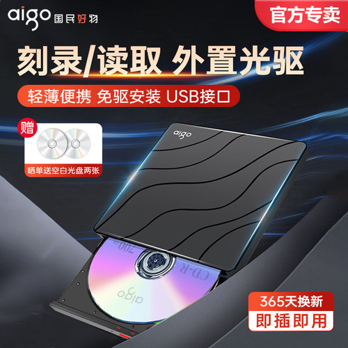 笔记本电脑外接usb光盘驱动器