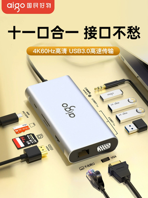 爱国者型扩展坞扩展HDMI投影屏幕USB分配器适配器集线器集线器Thu