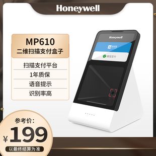 扫码 收银 MP610 支付盒子二维码 收钱器 平台 手机微信扫描盒子 器 二维扫码 Honeywell 霍尼韦尔