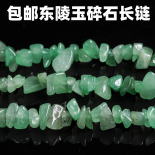 绿东陵玉天然东陵玉碎石随形串珠 DIY材料耳环手工饰品配件半成品