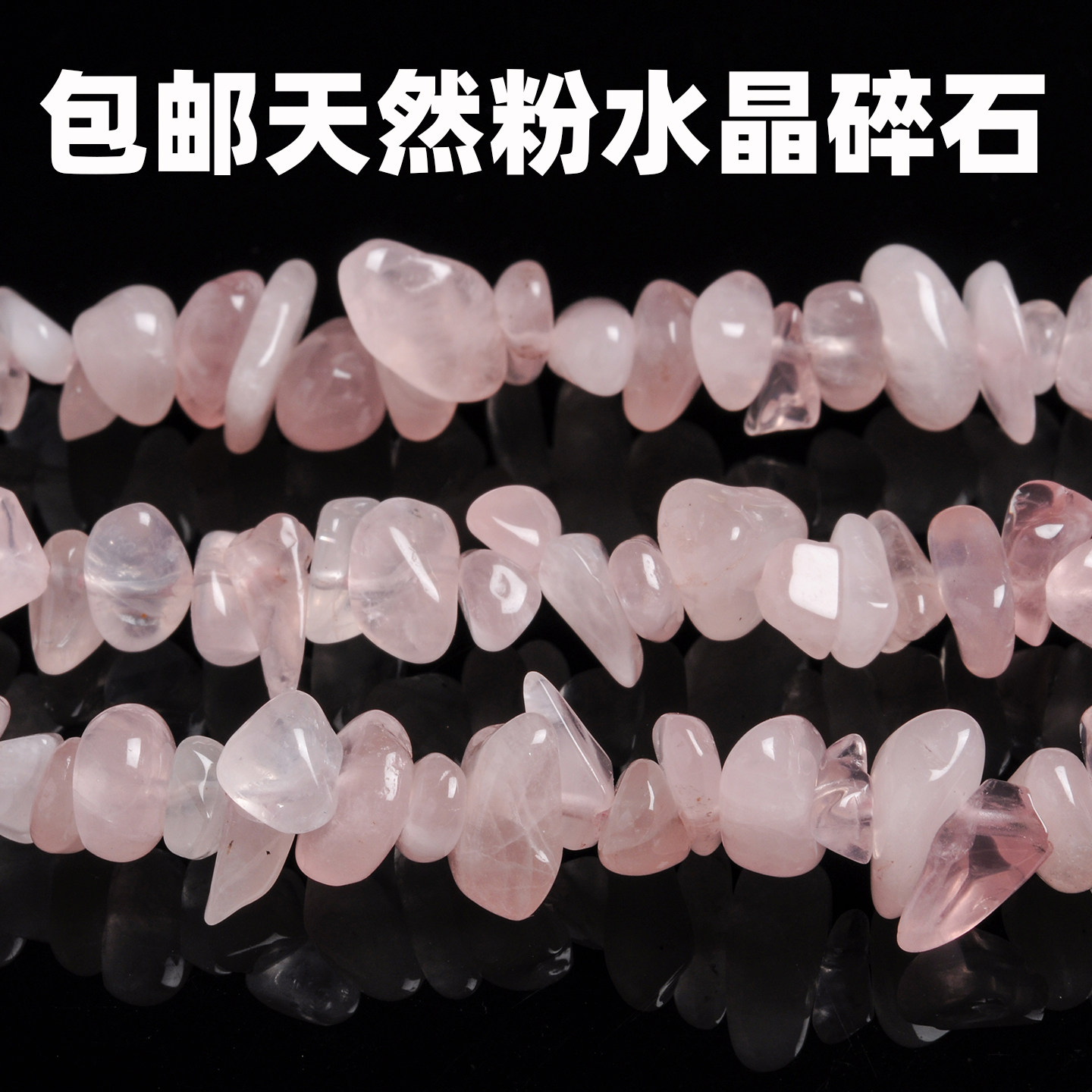 DIY饰品散珠 天然水晶粉晶碎石半成品 手链项链配珠 有孔碎石,饰品/流行首饰/时尚饰品新,DIY配件,淘宝优惠券,粉丝福利购,淘宝优惠卷
