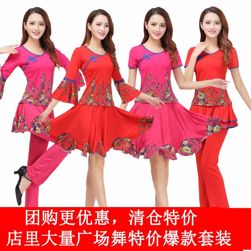 广场舞服装女成人套装新款春夏拉丁舞蹈裙牛奶丝短裙裤练功服特价|ruв категории Женская одежда, костюм/национальная одежда/театр костюм, национальная одежда/этап погрузки - от Buy2taobao.com для оказания профессиональной услуги покупки агента Taobao