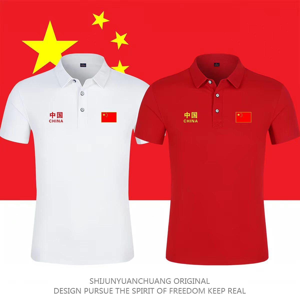 爱国运动风中国字样翻领短袖POLO衫男透气T恤冰感商务工作服定制
