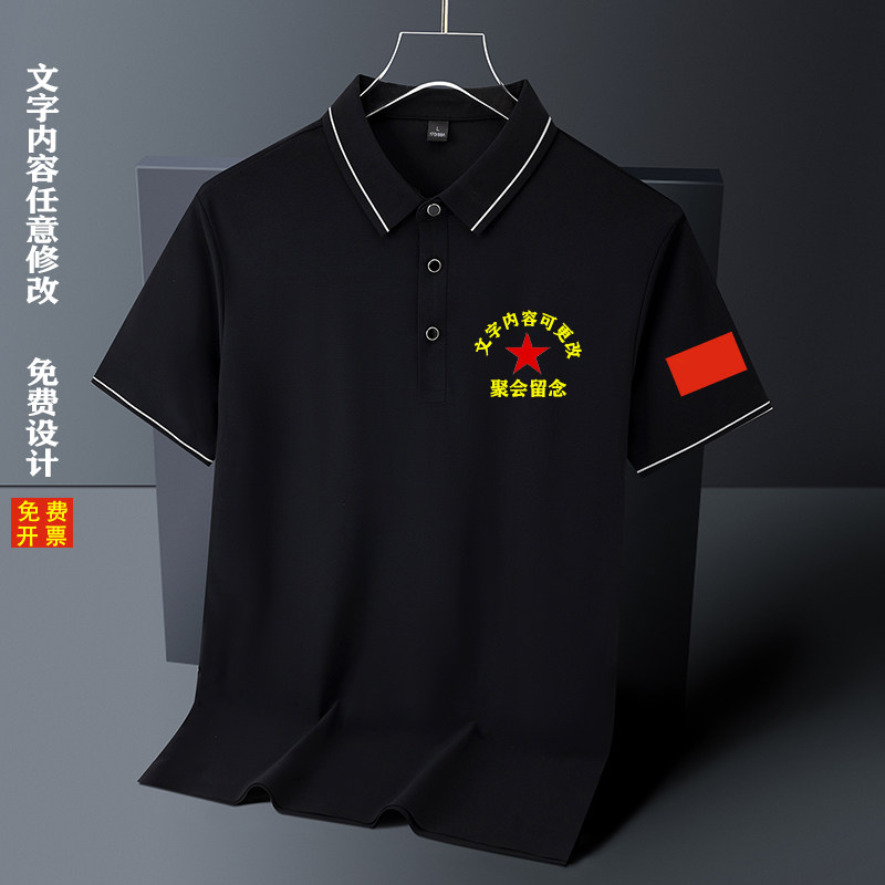 战友聚会t恤定制服装自卫还击保卫边疆参战老兵纪念衫退役军人T恤