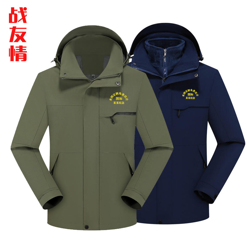 军绿战友聚会冲锋衣工作服印logo加厚加绒三合一刺绣加厚外套风衣