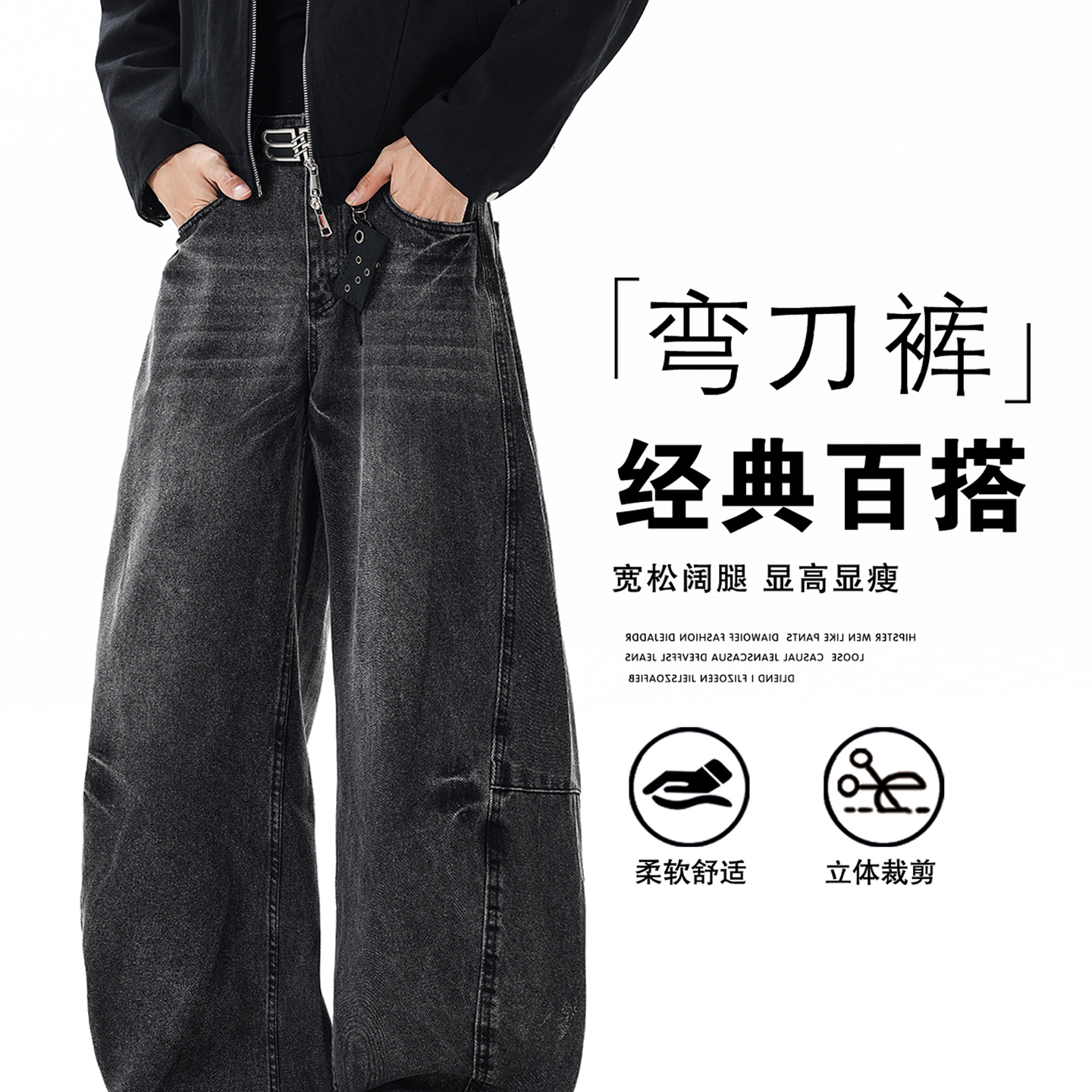 美式复古水洗猫须阔腿牛仔裤