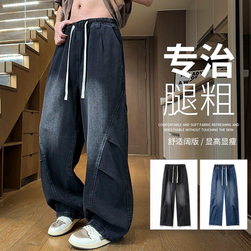 春秋男士直筒宽松阔腿牛仔裤高街水洗休闲裤潮流百搭青少年弯刀裤,男装,卫裤,淘宝优惠券,粉丝福利购,淘宝优惠卷